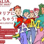 DesignItaliaGiappone