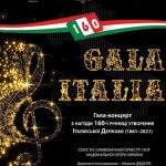 Gala italia